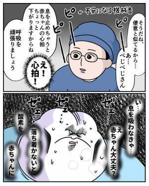 「ムリッ」呼吸をしようにも陣痛の痛みに翻弄されるママ。果たして赤ちゃんは…？