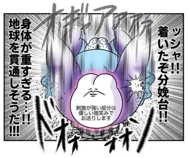 「ムリッ」呼吸をしようにも陣痛の痛みに翻弄されるママ。果たして赤ちゃんは…？