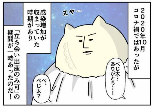 「ムリッ」呼吸をしようにも陣痛の痛みに翻弄されるママ。果たして赤ちゃんは…？