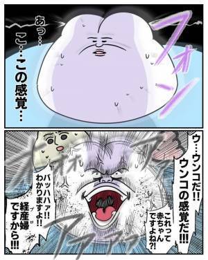 「ムリッ」呼吸をしようにも陣痛の痛みに翻弄されるママ。果たして赤ちゃんは…？