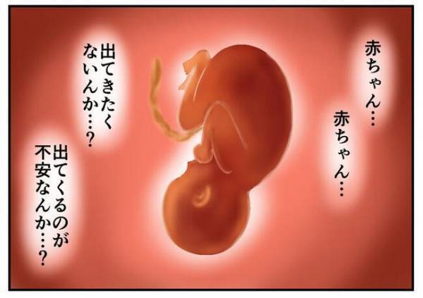 「ムリッ」呼吸をしようにも陣痛の痛みに翻弄されるママ。果たして赤ちゃんは…？