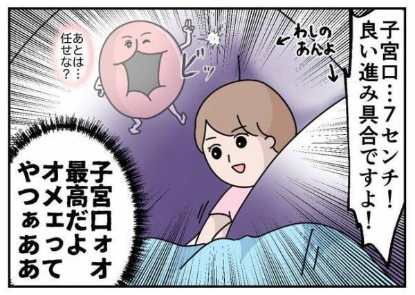 「ムリッ」呼吸をしようにも陣痛の痛みに翻弄されるママ。果たして赤ちゃんは…？