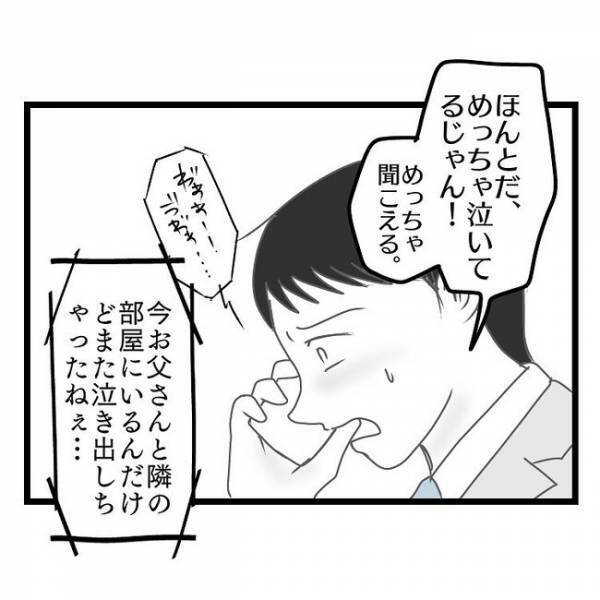 「はあぁ？」具合が悪く息子を義母に預けるも帰りたがり号泣→義母がママに電話すると衝撃の発言に…
