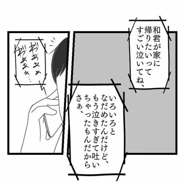 「はあぁ？」具合が悪く息子を義母に預けるも帰りたがり号泣→義母がママに電話すると衝撃の発言に…