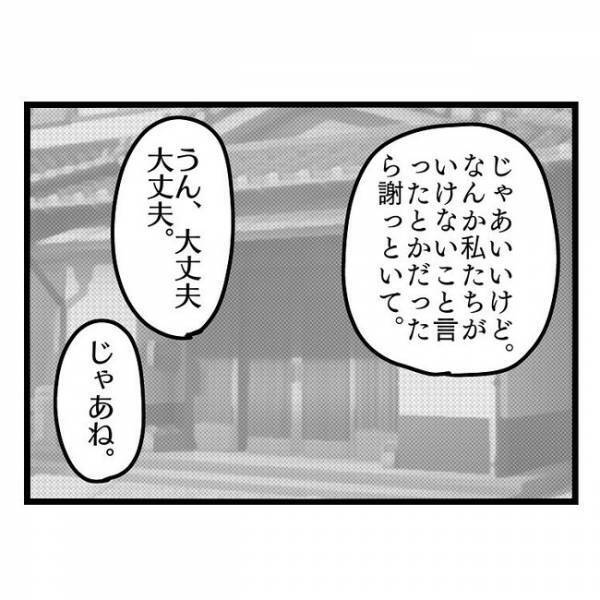 「はあぁ？」具合が悪く息子を義母に預けるも帰りたがり号泣→義母がママに電話すると衝撃の発言に…