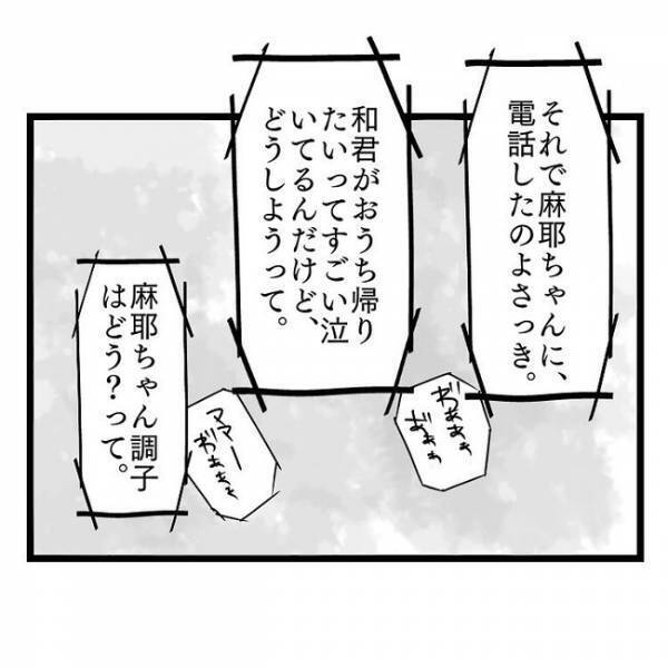 「はあぁ？」具合が悪く息子を義母に預けるも帰りたがり号泣→義母がママに電話すると衝撃の発言に…