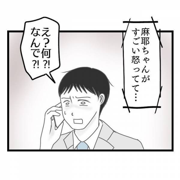 「はあぁ？」具合が悪く息子を義母に預けるも帰りたがり号泣→義母がママに電話すると衝撃の発言に…