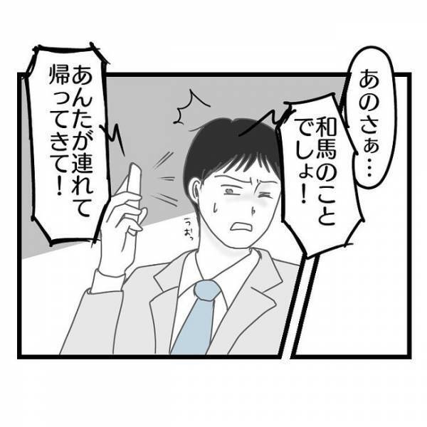 「はあぁ？」具合が悪く息子を義母に預けるも帰りたがり号泣→義母がママに電話すると衝撃の発言に…