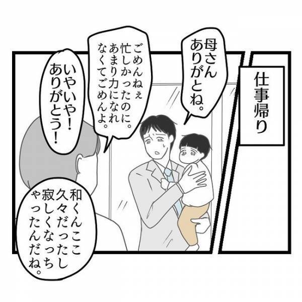 「はあぁ？」具合が悪く息子を義母に預けるも帰りたがり号泣→義母がママに電話すると衝撃の発言に…