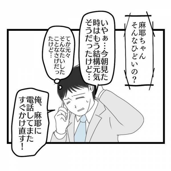 「はあぁ？」具合が悪く息子を義母に預けるも帰りたがり号泣→義母がママに電話すると衝撃の発言に…