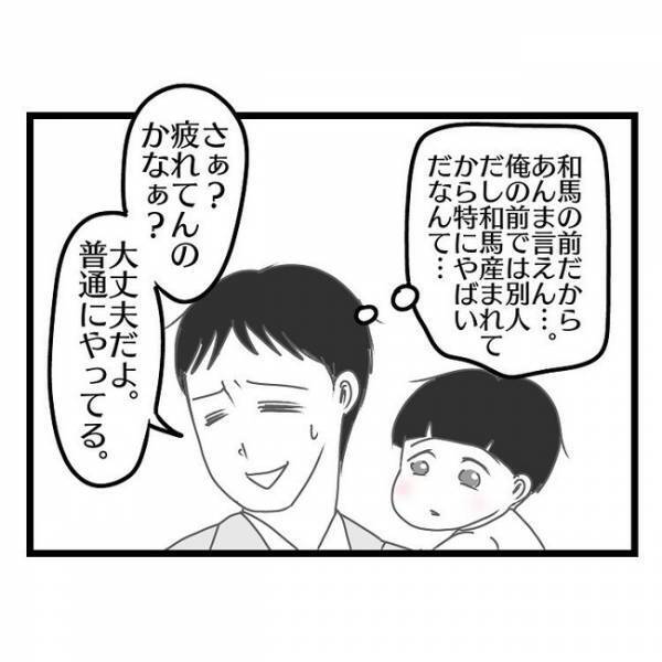 「はあぁ？」具合が悪く息子を義母に預けるも帰りたがり号泣→義母がママに電話すると衝撃の発言に…