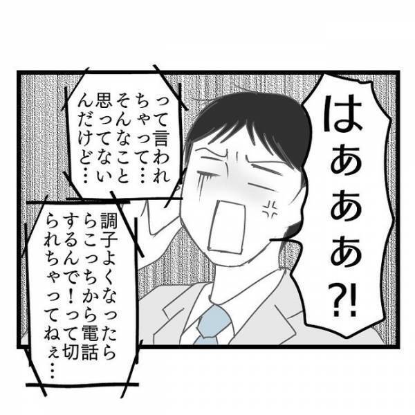 「はあぁ？」具合が悪く息子を義母に預けるも帰りたがり号泣→義母がママに電話すると衝撃の発言に…