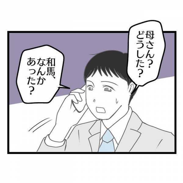 「はあぁ？」具合が悪く息子を義母に預けるも帰りたがり号泣→義母がママに電話すると衝撃の発言に…