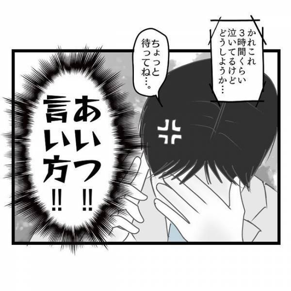 「はあぁ？」具合が悪く息子を義母に預けるも帰りたがり号泣→義母がママに電話すると衝撃の発言に…