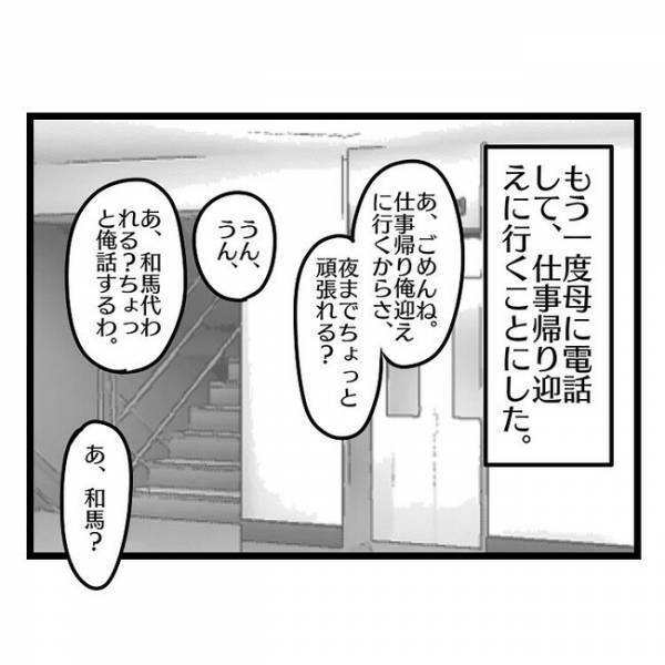 「はあぁ？」具合が悪く息子を義母に預けるも帰りたがり号泣→義母がママに電話すると衝撃の発言に…
