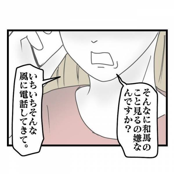 「はあぁ？」具合が悪く息子を義母に預けるも帰りたがり号泣→義母がママに電話すると衝撃の発言に…