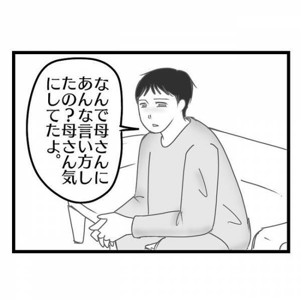 「あんたの家族って…」息子を義実家に預けたことで夫婦喧嘩に→妻のまさか発言で衝撃の展開に…！？