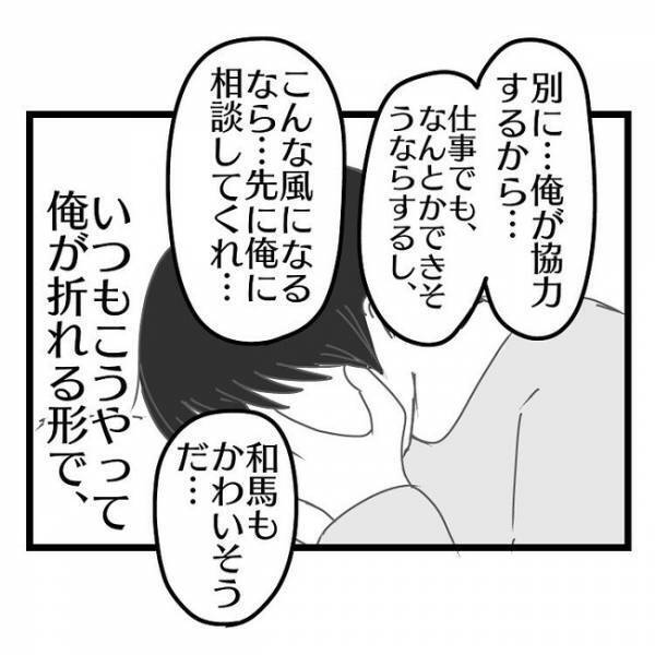 「あんたの家族って…」息子を義実家に預けたことで夫婦喧嘩に→妻のまさか発言で衝撃の展開に…！？