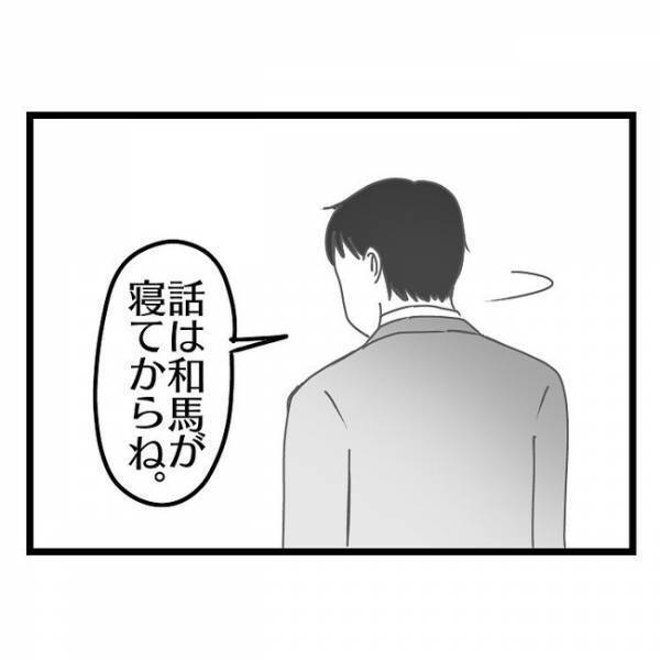 「あんたの家族って…」息子を義実家に預けたことで夫婦喧嘩に→妻のまさか発言で衝撃の展開に…！？