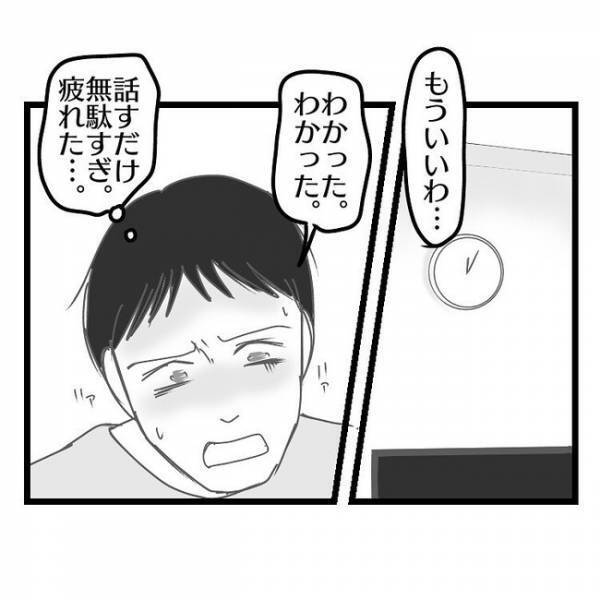 「あんたの家族って…」息子を義実家に預けたことで夫婦喧嘩に→妻のまさか発言で衝撃の展開に…！？