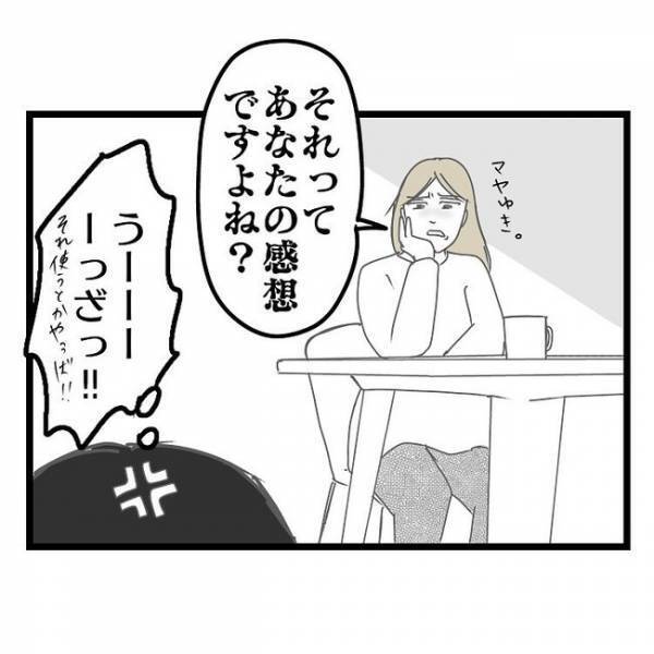 「あんたの家族って…」息子を義実家に預けたことで夫婦喧嘩に→妻のまさか発言で衝撃の展開に…！？