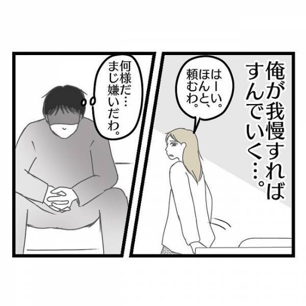 「あんたの家族って…」息子を義実家に預けたことで夫婦喧嘩に→妻のまさか発言で衝撃の展開に…！？