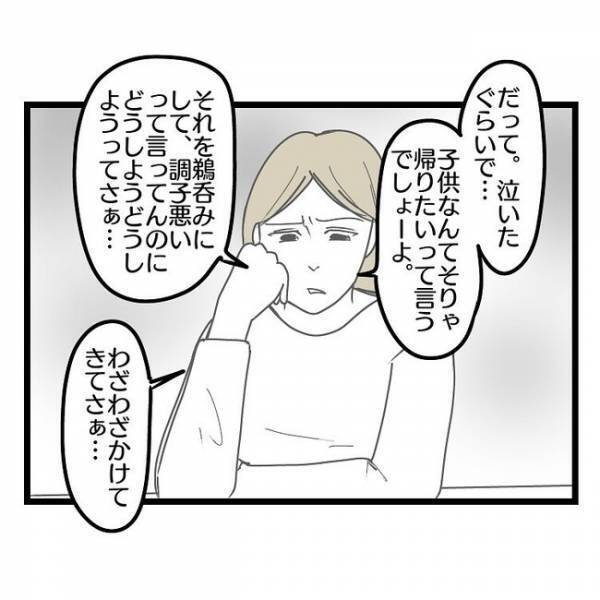 「あんたの家族って…」息子を義実家に預けたことで夫婦喧嘩に→妻のまさか発言で衝撃の展開に…！？