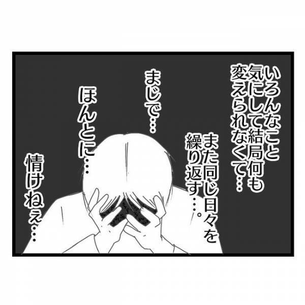 「あんたの家族って…」息子を義実家に預けたことで夫婦喧嘩に→妻のまさか発言で衝撃の展開に…！？
