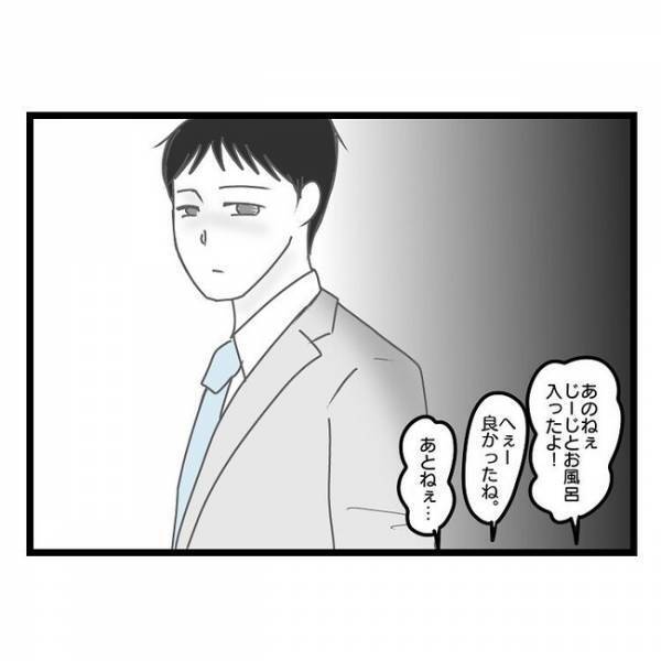 「あんたの家族って…」息子を義実家に預けたことで夫婦喧嘩に→妻のまさか発言で衝撃の展開に…！？