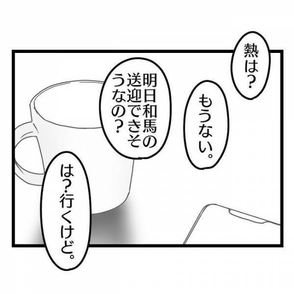 「あんたの家族って…」息子を義実家に預けたことで夫婦喧嘩に→妻のまさか発言で衝撃の展開に…！？