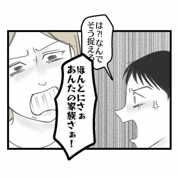 「あんたの家族って…」息子を義実家に預けたことで夫婦喧嘩に→妻のまさか発言で衝撃の展開に…！？
