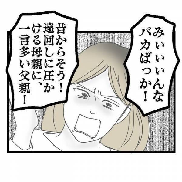 「あんたの家族って…」息子を義実家に預けたことで夫婦喧嘩に→妻のまさか発言で衝撃の展開に…！？