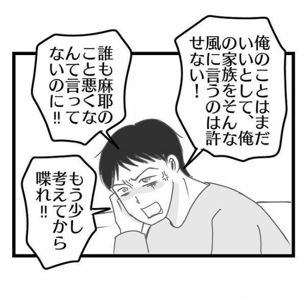 「あんたの家族って…」息子を義実家に預けたことで夫婦喧嘩に→妻のまさか発言で衝撃の展開に…！？