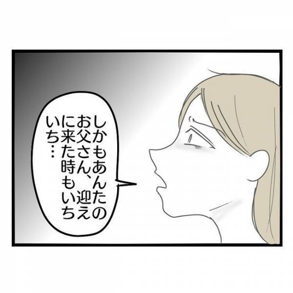 「あんたの家族って…」息子を義実家に預けたことで夫婦喧嘩に→妻のまさか発言で衝撃の展開に…！？
