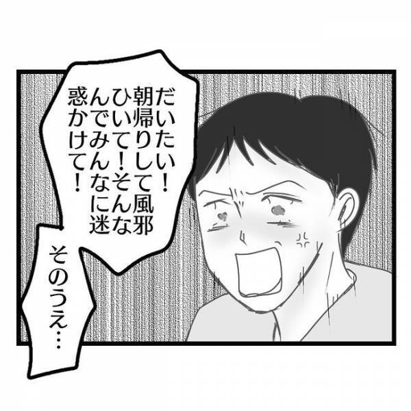 「あんたの家族って…」息子を義実家に預けたことで夫婦喧嘩に→妻のまさか発言で衝撃の展開に…！？