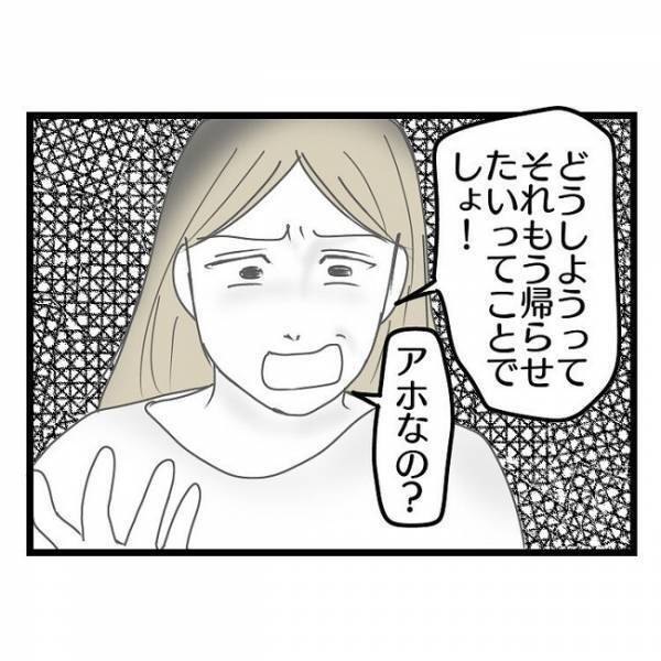 「あんたの家族って…」息子を義実家に預けたことで夫婦喧嘩に→妻のまさか発言で衝撃の展開に…！？