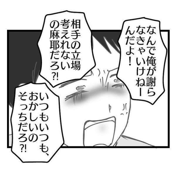 「あんたの家族って…」息子を義実家に預けたことで夫婦喧嘩に→妻のまさか発言で衝撃の展開に…！？