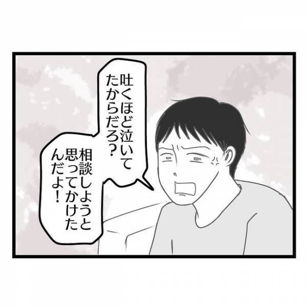 「あんたの家族って…」息子を義実家に預けたことで夫婦喧嘩に→妻のまさか発言で衝撃の展開に…！？
