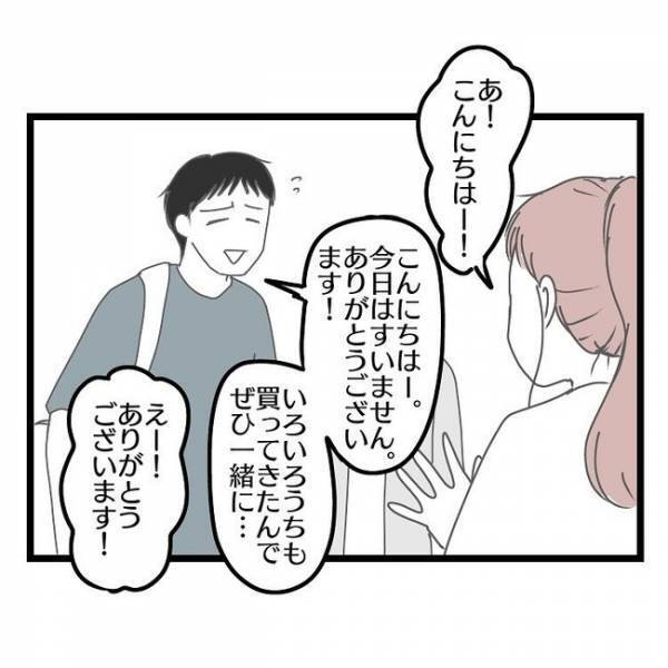 「え、どういうこと…？」ママ友宅でのバーベキューに夫婦で参加→するとママ友の夫が衝撃の発言をに…