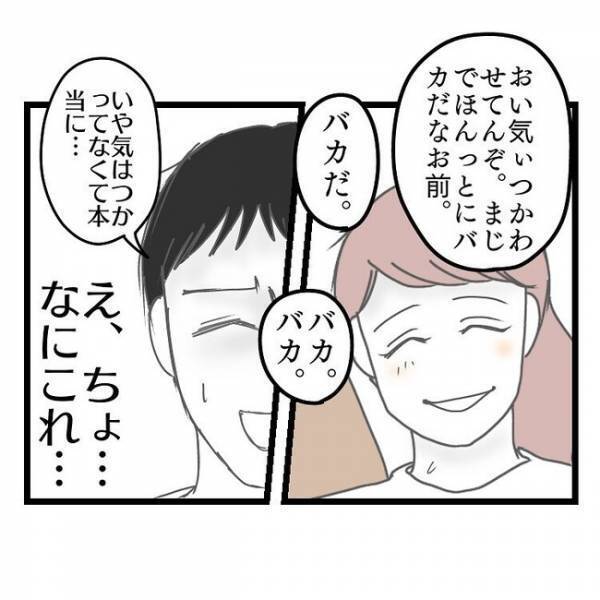 「え、どういうこと…？」ママ友宅でのバーベキューに夫婦で参加→するとママ友の夫が衝撃の発言をに…