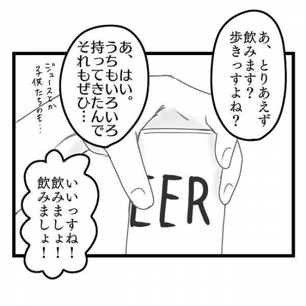 「え、どういうこと…？」ママ友宅でのバーベキューに夫婦で参加→するとママ友の夫が衝撃の発言をに…