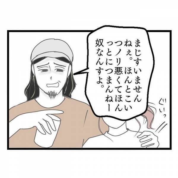 「え、どういうこと…？」ママ友宅でのバーベキューに夫婦で参加→するとママ友の夫が衝撃の発言をに…