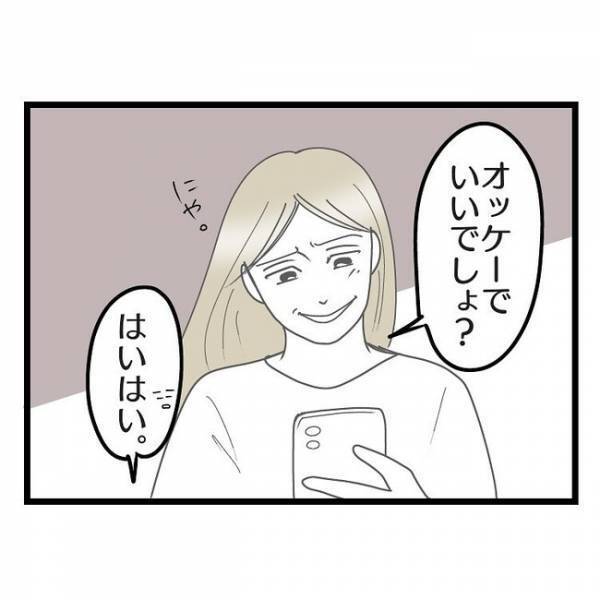 「え、どういうこと…？」ママ友宅でのバーベキューに夫婦で参加→するとママ友の夫が衝撃の発言をに…