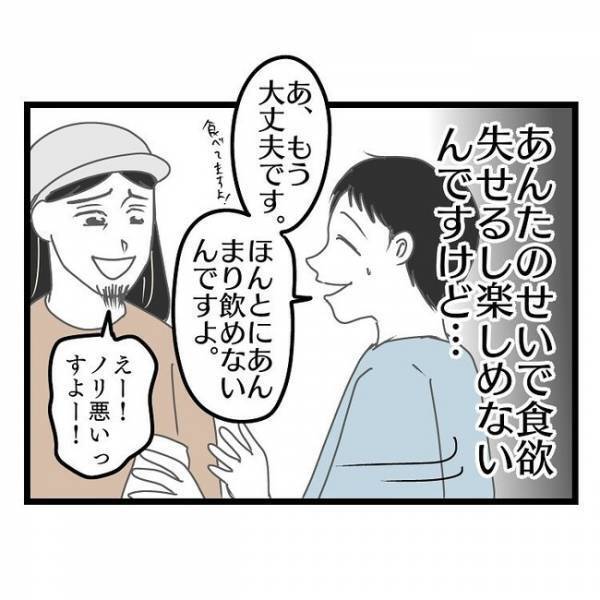 「おたくの嫁さんって…」え？楽しいはずのバーベキューが苦痛に！→パパ友意味深な発言とは？
