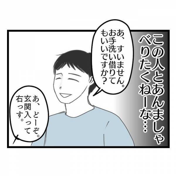 「おたくの嫁さんって…」え？楽しいはずのバーベキューが苦痛に！→パパ友意味深な発言とは？