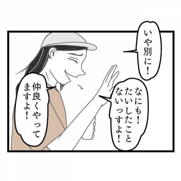 「おたくの嫁さんって…」え？楽しいはずのバーベキューが苦痛に！→パパ友意味深な発言とは？