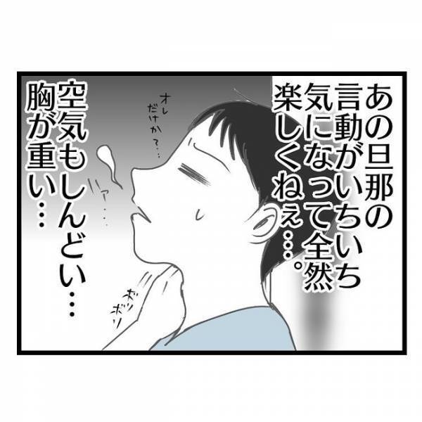 「おたくの嫁さんって…」え？楽しいはずのバーベキューが苦痛に！→パパ友意味深な発言とは？