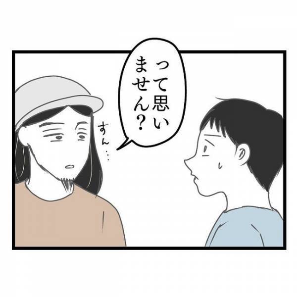 「おたくの嫁さんって…」え？楽しいはずのバーベキューが苦痛に！→パパ友意味深な発言とは？