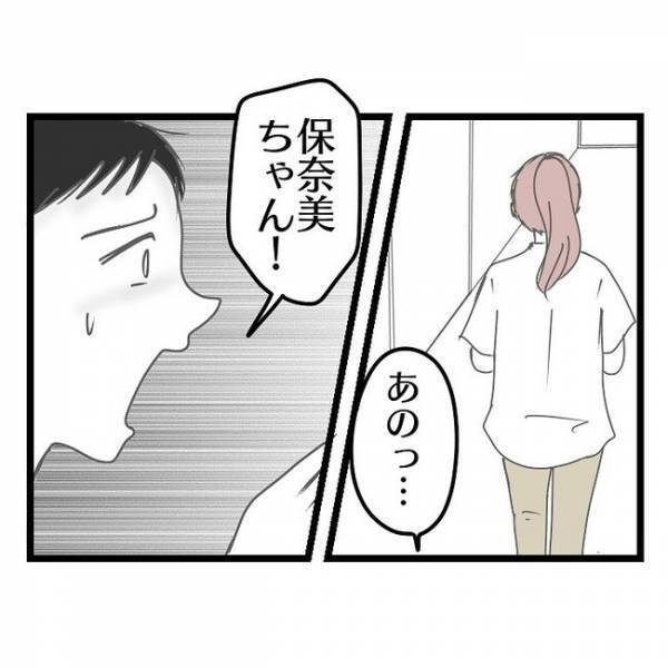 「おたくの嫁さんって…」え？楽しいはずのバーベキューが苦痛に！→パパ友意味深な発言とは？