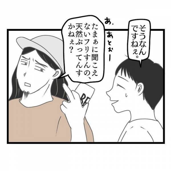 「おたくの嫁さんって…」え？楽しいはずのバーベキューが苦痛に！→パパ友意味深な発言とは？